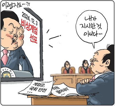내가 지시한 것 아니다