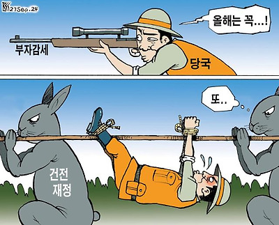 사냥