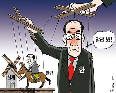 꼭두각시 대행