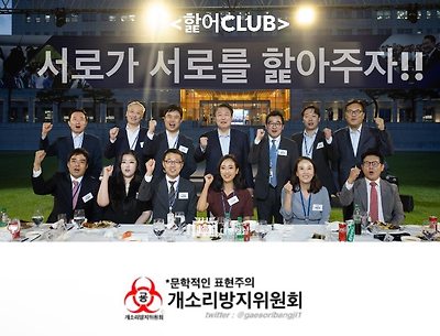 서로를 핥아주자!