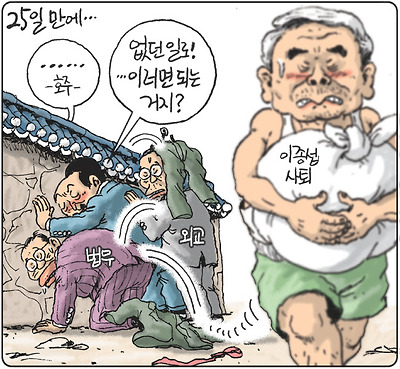 25일만의 사퇴