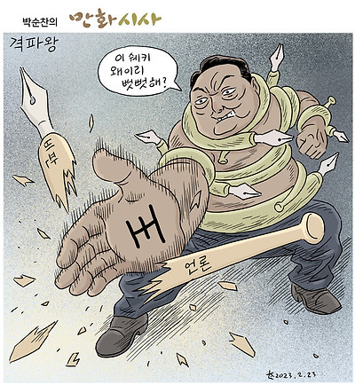 격파왕