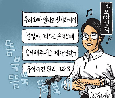 新 오빠생각