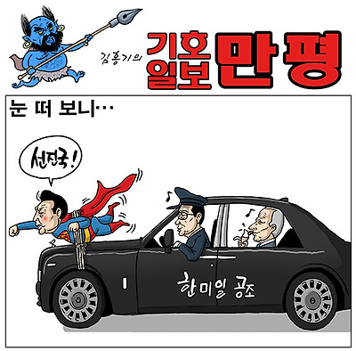 한미일 공조