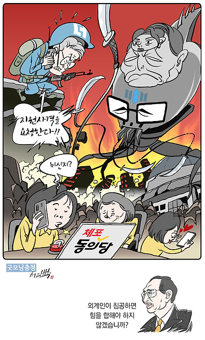 외계인 침공 상황에...