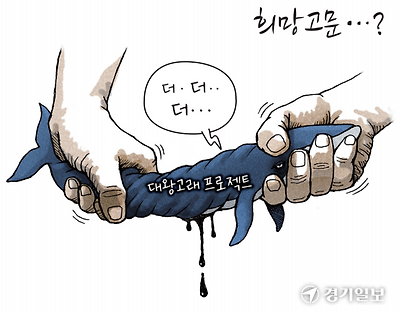 희망고문