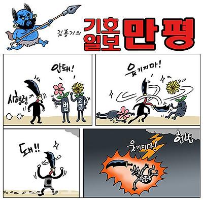 하극상