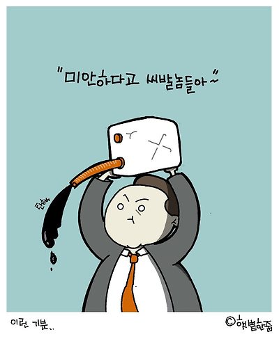 대국민 담화 한 장 요약짤