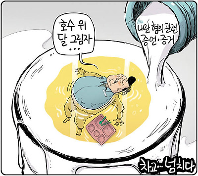 차고 넘치다