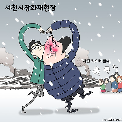 서천시장 화재현장