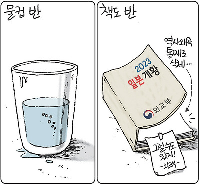 물컵 반, 책도 반