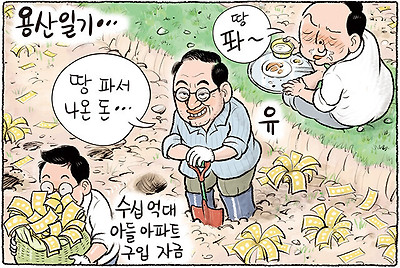 용산일기
