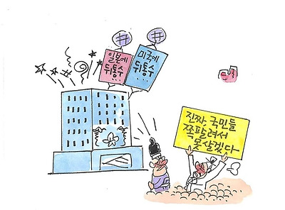 일본에 앞통수 미국에 뒤통수