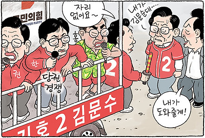 지금 대선이 중요해?