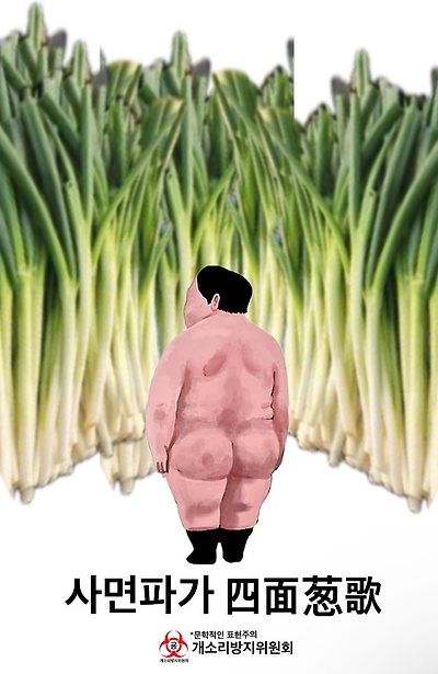 사면파가