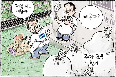언제 파 묻지?