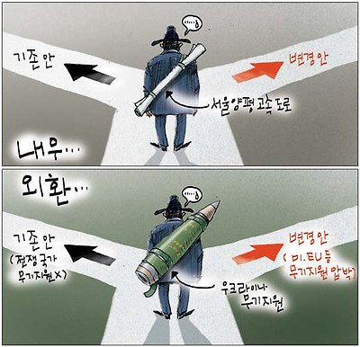 내우외환