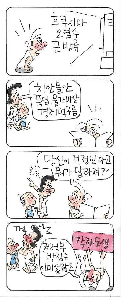 정부 방침