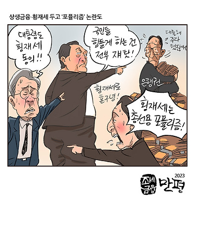 포퓰리즘