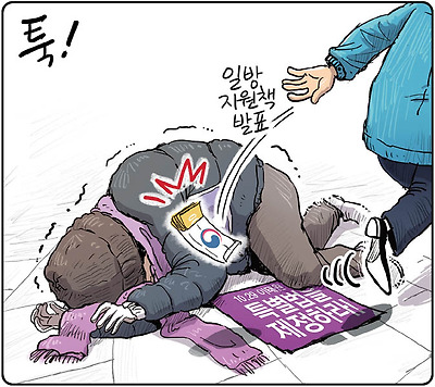 적선하듯 ‘이태원 지원책’