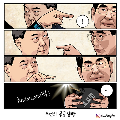 니 탓 게임
