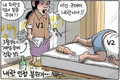 내란