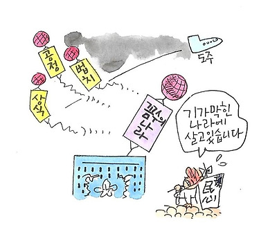 법치 실종