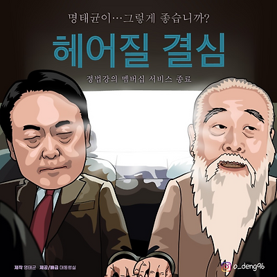 헤어질 결심