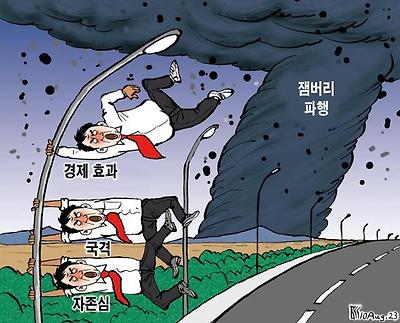 잼버리 파행 태풍