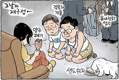 수사의 재구성