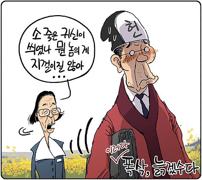 폭싹 늙겠수다