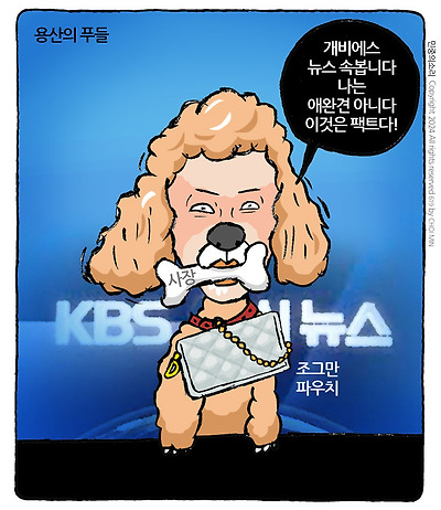 용산의 푸들