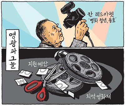 영광과 그늘