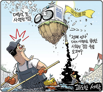 과도한 세탁