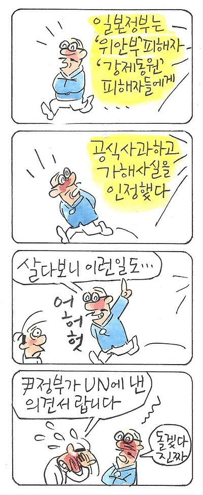 일본이 사과했다!?