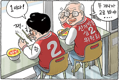 선거방송심2위원회