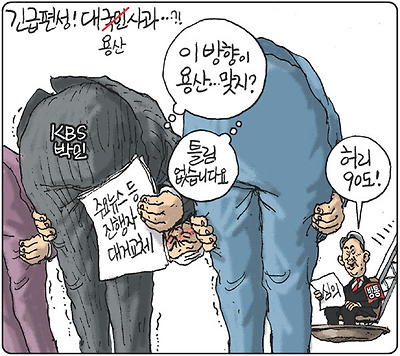 대국민 사과?