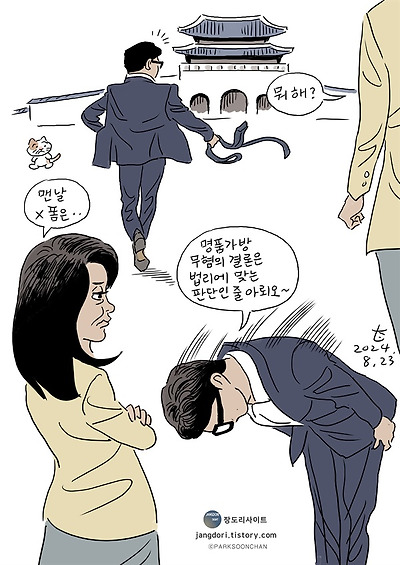 뭐해?