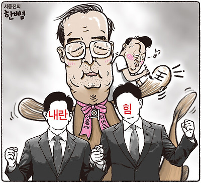 기름장어의 꿈