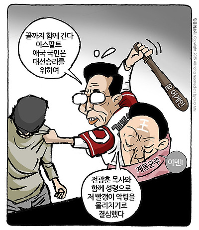 계엄군 어게인