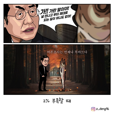 2% 부족할 때...