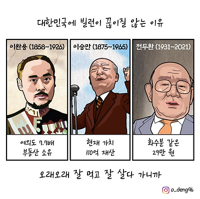 빌런이 끊이지 않는 이유