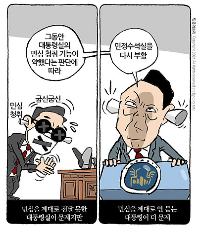 민심이 잘못했네