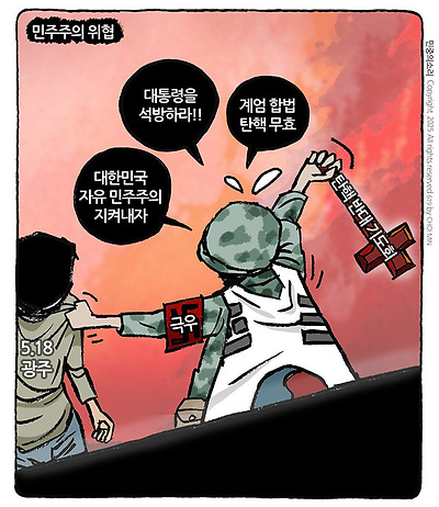5.18 짓밟는 기도회