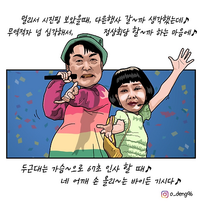 일과 삼분의 일