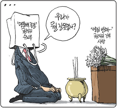 우리가 월 잘못했나?