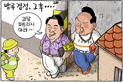 방류 이후 스텝