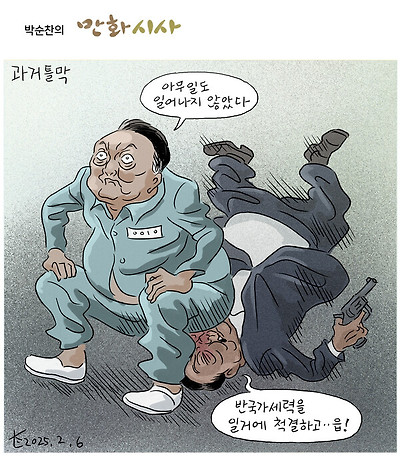 과거틀막