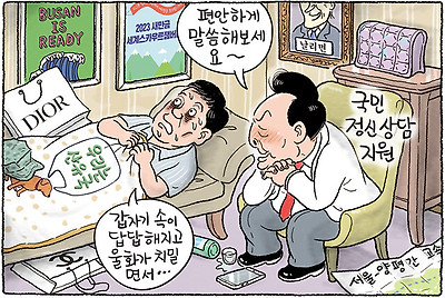 국민 정신상담 지원