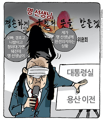 청와대 못 간 이유